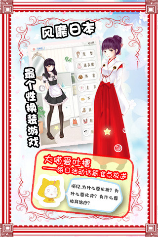 暖暖的换装物语