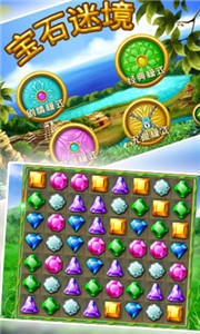 宝石迷境
