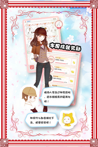 暖暖的换装物语