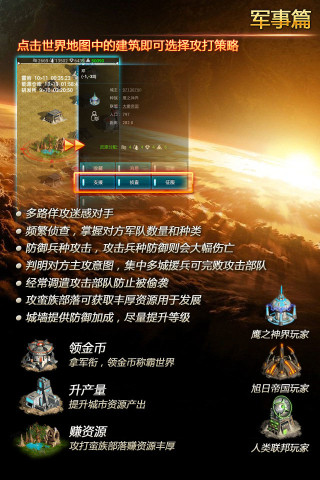 星际征途online