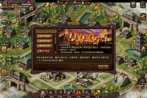 三国志·君临天下