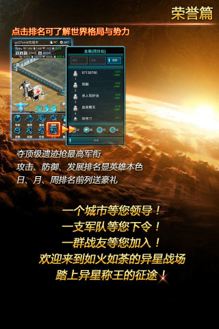 星际征途online