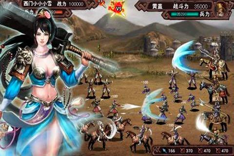 三国志·君临天下