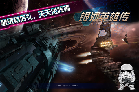 银河英雄传