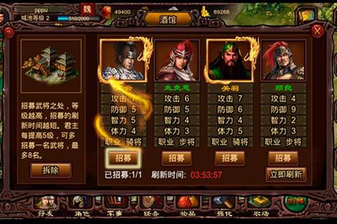 三国志·君临天下