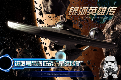银河英雄传