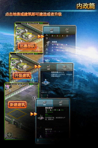 星际征途online
