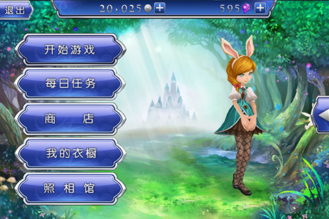 爱丽丝快跑中文版