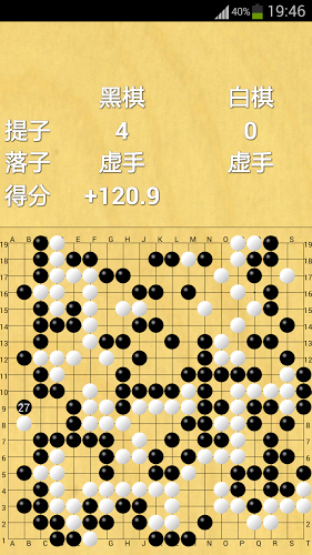 围棋大师