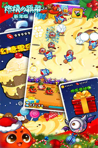 燃烧的蔬菜-新年版