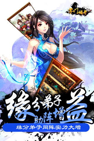 掌门传奇ol