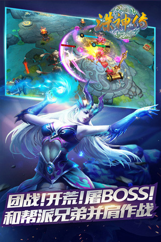 诛神传游戏
