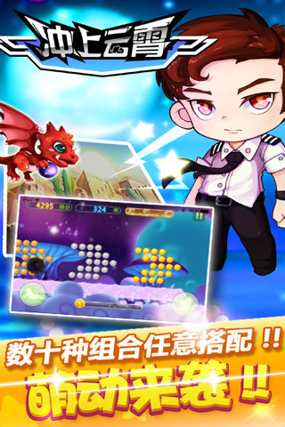 冲上云霄TVB官方正版