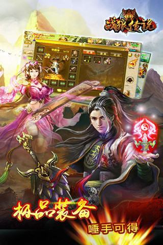 战狼传说-我就是传奇