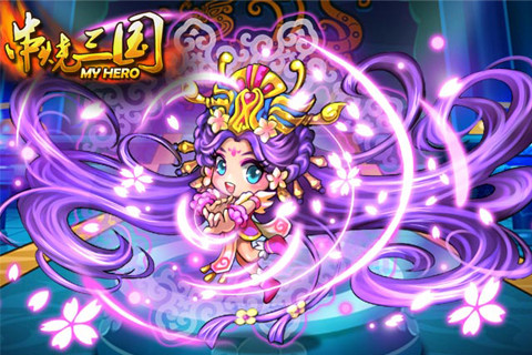 串烧三国典藏版