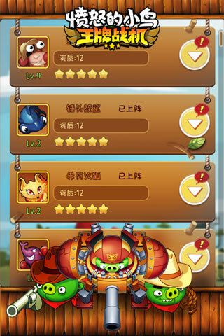 愤怒的小鸟：王牌战机（单机）