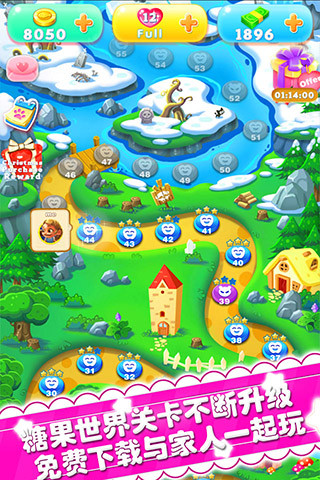 美味消消乐—糖果版