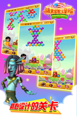 绿林大冒险：泡泡世界