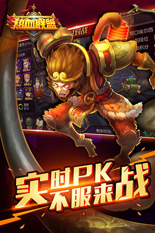 热血联盟-草丛英雄传