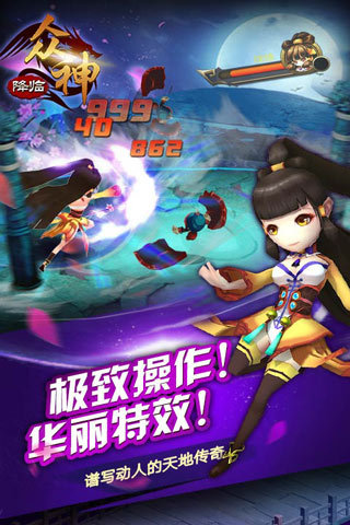 大闹天宫之众神降临