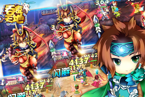 吞食天地（官方正版）