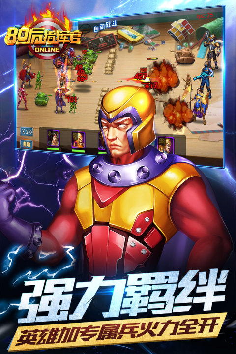 决胜千里之英雄天下