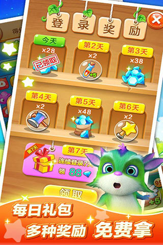 糖果世界大冒险HD