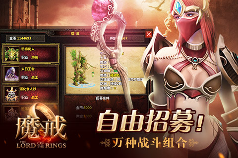 魔戒online