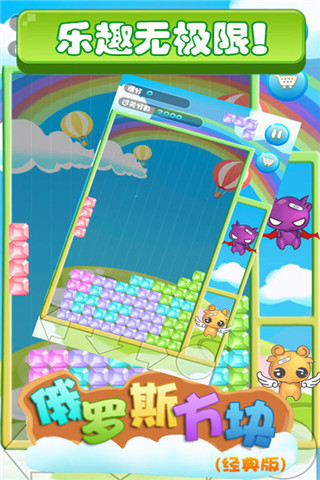 俄罗斯方块(经典版)