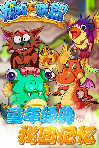 宠物口袋世界ol