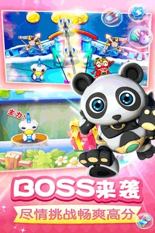 快乐酷宝大冒险