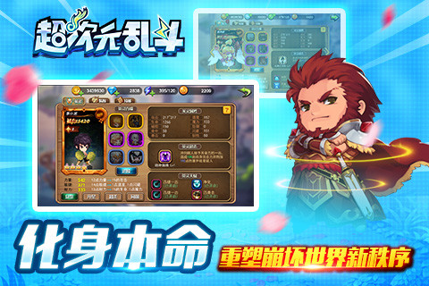 超次元乱斗（卡牌版）