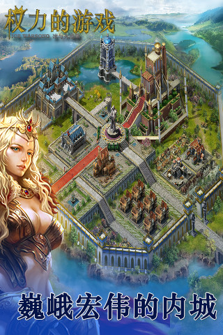 权力的游戏冰与火战歌