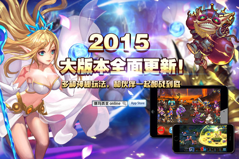 德玛西亚online安卓版