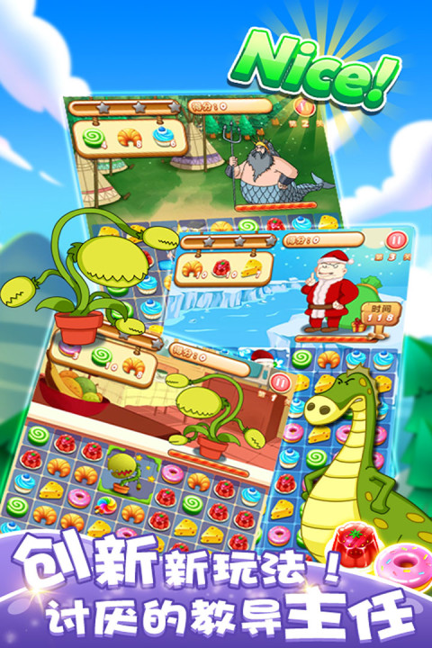 百变马丁爱消除