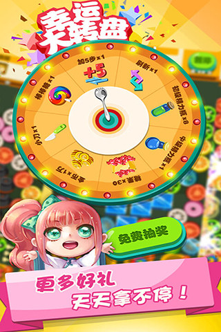 开心水果消消乐2016