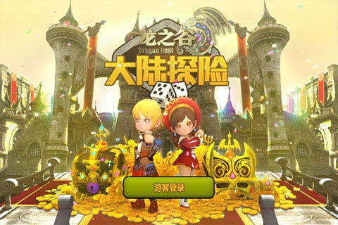 龙之谷大陆探险