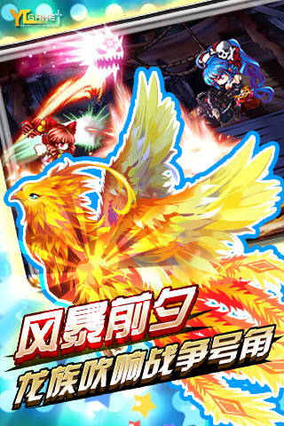 史上最强龙骑士