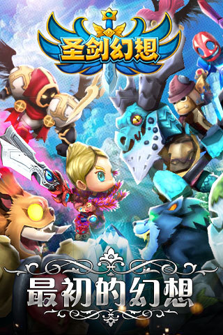 圣剑幻想