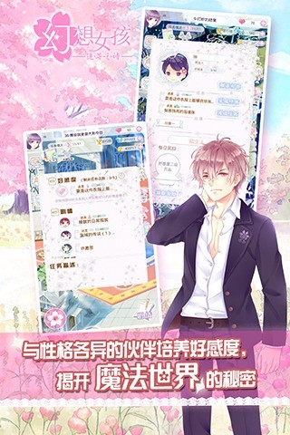 幻想女孩-追寻之诗