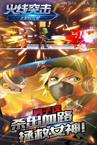 火线突击之全民反恐