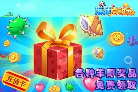 海洋总动员中文版