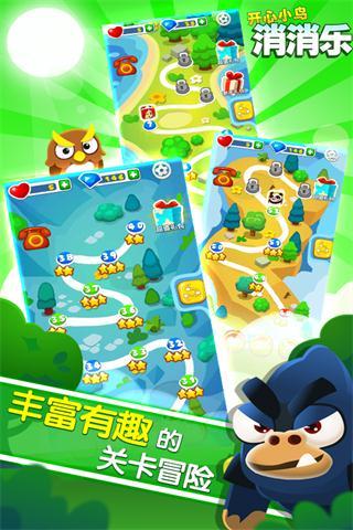 开心小鸟消消乐