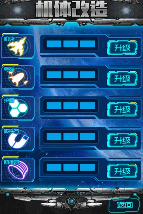 霹雳战机（战神版）