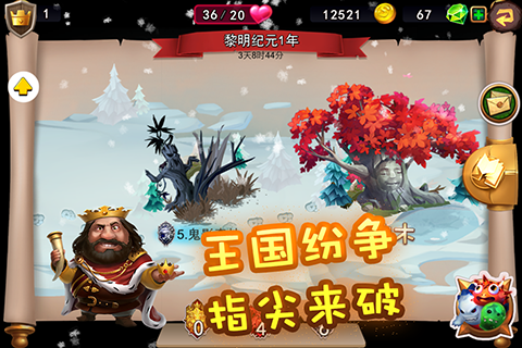 冰与火：精灵城堡