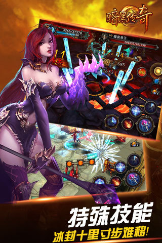 暗黑传奇-大决斗