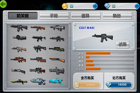 混乱大枪战手游版