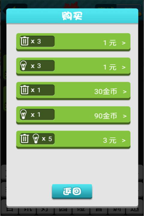 若水疯狂猜图王