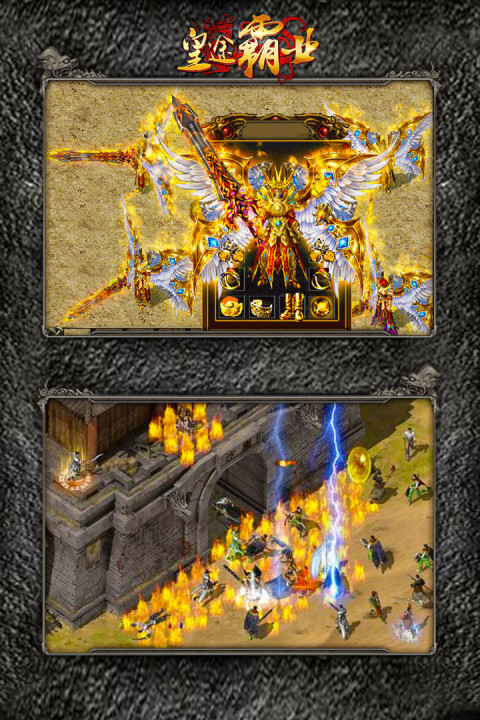 皇途霸业-手游版