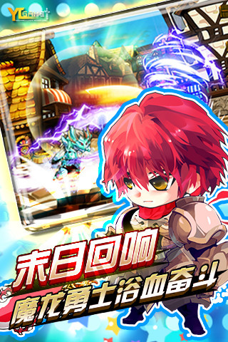 史上最强龙骑士